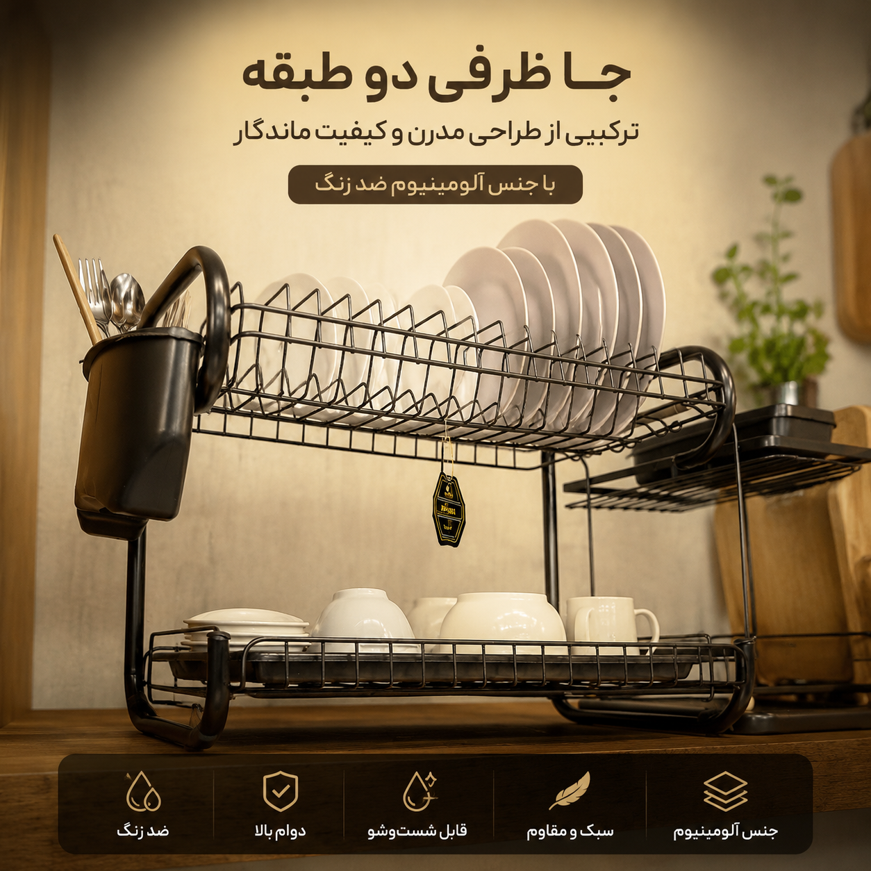 جا ظرفی آلومینیومی مشکی ضد زنگ40*30
