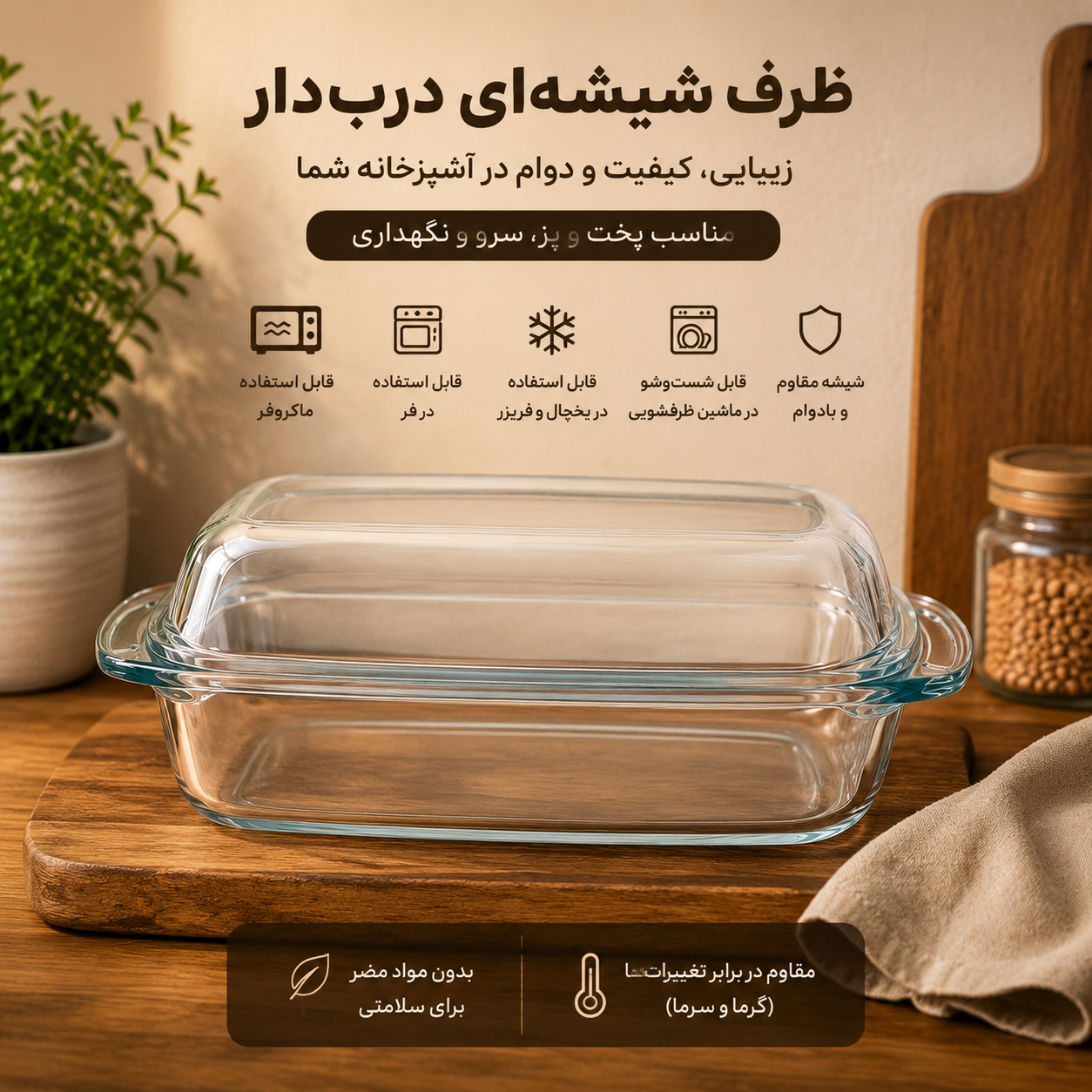 تابه ۲ قلو قابل قرار گیری در فر
