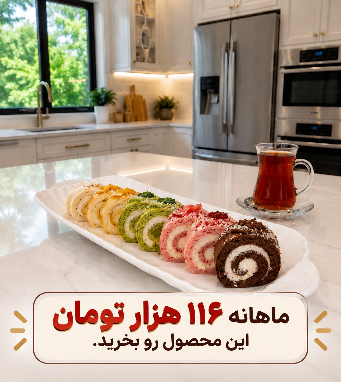 رولت خوری سرامیکی درجه ۱ ممتاز