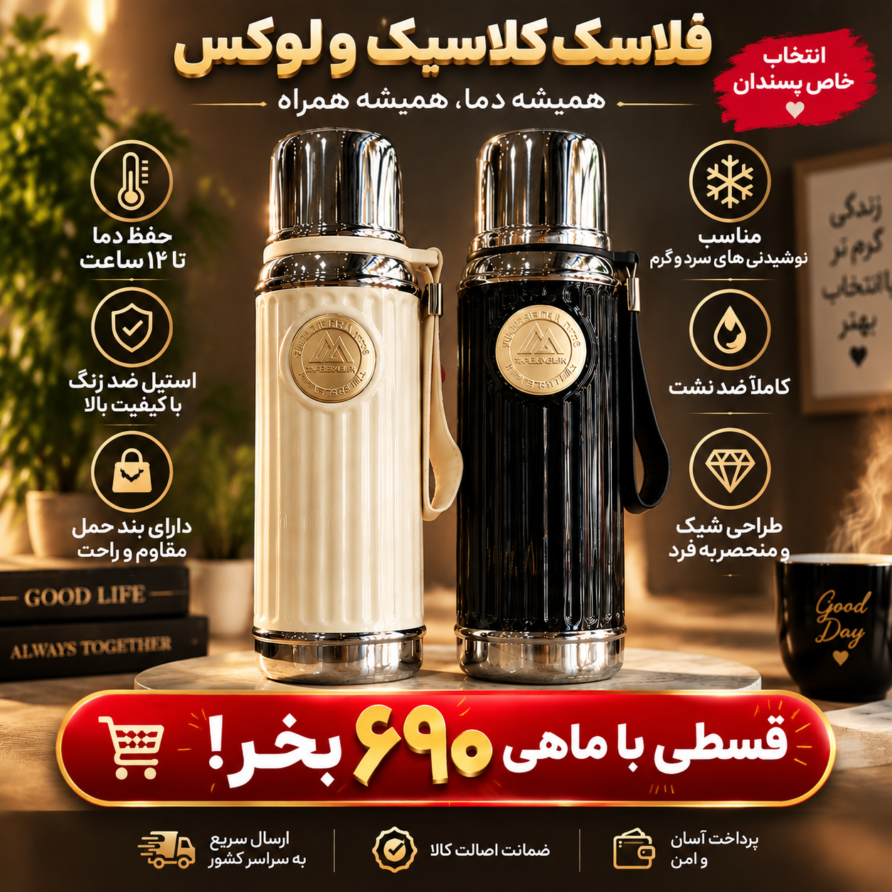 فلاسک داخل استیل ۳۱۶ دوام ۷۰۰ میل